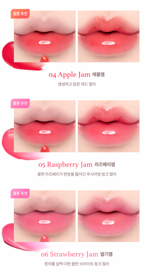dasique糖霜果醬果凍潤唇霜#05 Raspberry Jam