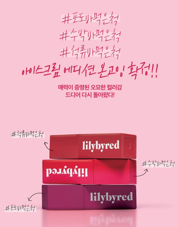 Lilybyred Bloody Liar Coating Tint 唇釉 #09 Indifferent Fig